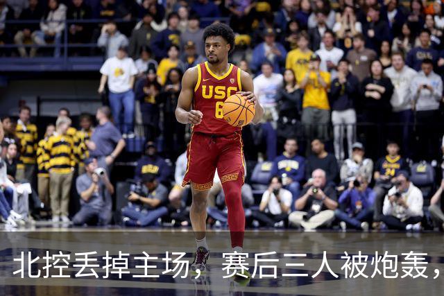 北控丢掉主场，赛后三人被炮轰，离开广东男篮后再度迷失
