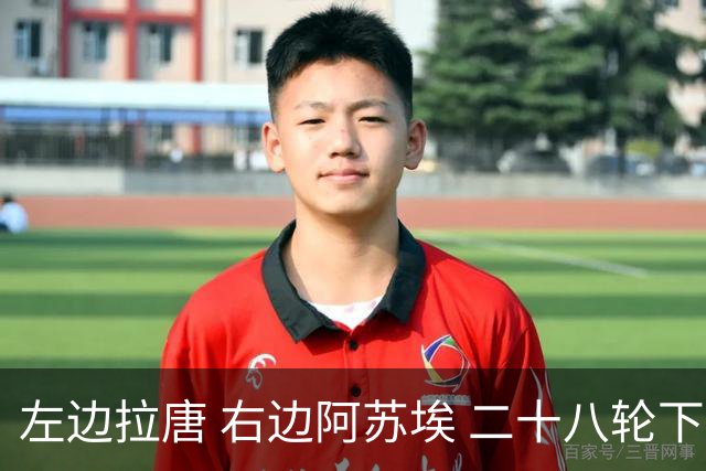 左边拉唐 右边阿苏埃 二十八轮下来申花全中超进球最多 首个破60大关球队